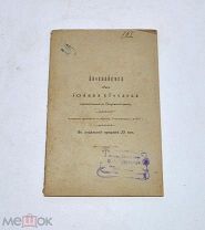 Книга «Апокалипсис Иоанна Богослова» 1907 (Лот №Н637) 3026-9