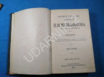 П. С. С. Мельников. Т. 2 1909год. U48/F4