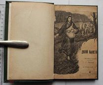 Священник Григорий Петров. Конволют из трёх книг. 1902, 1904, 1905 гг. Долой пьянство и др.