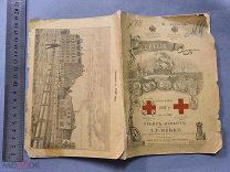 Прейскурант Каталог военных изделий Кебке РИА РИФ Петербург 1897 год Царская Россия Оригинал