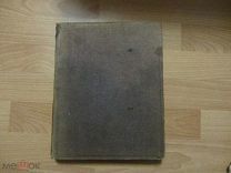 Приложения к инструкции казенным палатам. 1878 год.