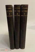 КНИГА ГЕРГАРТ ГАУПТМАН полное собрание сочинений 1908 год