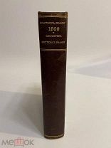 КНИГА СБОРНИК «ВЕСТНИК ЗНАНИЯ»1909 год Библиотека системат.знания