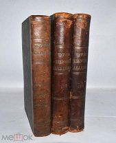 Книга «Труды Киевской духовной академии» т1-3 1889г январь-июль (Лот №Н006) кв