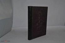 Книга «Творения Блаженного Феодорита Кирского» ч7-8 1907 (Лот №Н180) 2856-11