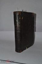 Книга конволют «Сборник Раскола» (Лот №Н204) 2871-11