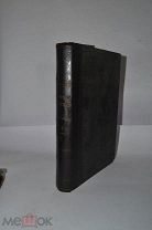 Книга «Богословский вестник» 2 том 1903 (Лот №Н207) 2871-7