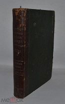 Книга «Творения Святого Ефрема Сирина» ч7-8 1895г (Лот №Д959)