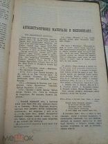 РЕДКОСТЬ А.С. ПУШКИН 19-ВЕК ЛИТОГРАФИИ АНТИКВАРИАТ