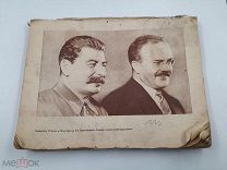 РЕДКАЯ КНИГА ВТОРОЙ СЪЕЗД КОЛХОЗНИКОВ 1935? СТАЛИН! ПАРТИЙНАЯ ВЕРХУШКА Агитация!