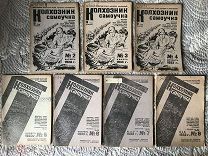 Колхозник самоучка: Журнал-учебник для колхозных школ малограмотных и для самообразования. 7 №№ 1933