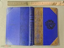 Старинная книга Сочинения Ломоносова Петербург 1893 И. Введенский Изд Маркса Царская Россия
