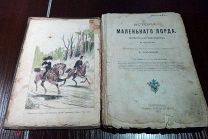 1915 год. История Маленького Лорда. Фрэнсис Элиза Бёрнетт. Издатель А.Ф. Девриен. 7-е изд.!