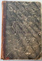 Гебелер, Цукерторт, Нейман, Дюфрен. Руководство к шахматам, из 3-х книг