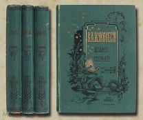 Жуковский В.А. Полное собрание сочинений в 12-ти томах. Трех переплетах 1902 год
