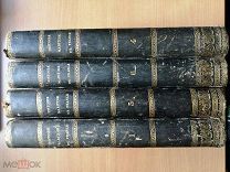 Леон Герен. Морская история Франции 1851-1852