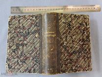 Старинная книга Стихотворения графини Ростопчиной 1860 год Петербург Том 3и 4 Царская Россия