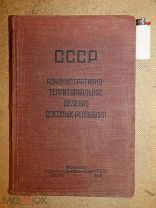 АДМИНИСТРАТИВНО ТЕРРИТОРИАЛЬНОЕ ДЕЛЕНИЕ СОЮЗНЫХ РЕСПУБЛИК 1940 принятие Латвии Литвы Молдавии в СССР