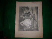 ДАНТЕ АЛИГЬЕРИ «БОЖЕСТВЕННАЯ КОМЕДИЯ» 1900 год.№ 4 Изд. А.А.Каспари