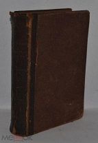 «Школа здоровья» (Домашний лечебник) В 2 частях. 1916 год. Андреевский П. В. (лот № Д422)