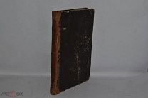 Конволют с трудами Филарета 1871г (Лот №Д013)