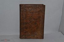 Книга «Беседы Иоанна Златоуста» ч3 1899г (Лот №В996)