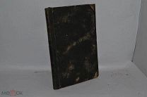 Книга «Предание ученикам своим» Нил Сорский 1884г (Лот №В993)