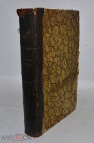 Книга «История цивилизации в Англии» Бокль 1906г. (Лот №Д708)
