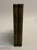 КНИГА И.Ф.ГОРБУНОВ полное собрание сочинений 1904 год