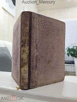 СВЯТОЕ ЕВАНГЕЛИЕ ГОСПОДА НАШЕГО ИИСУСА ХРИСТА,1898.