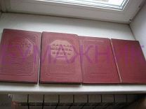 КАНАЛ МОСКВА-ВОЛГА 1932-1937. Четыре книги