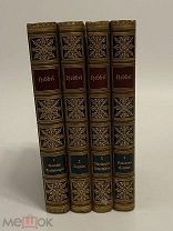 КНИГА № 3 СТАРИННАЯ 4 штуки на немецком языке 1,2,3,4 тома