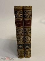 КНИГА № 7 СТАРИННАЯ на немецком языке 2 книги
