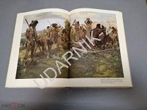 Книга о мамонтах. Очень большая. Иллюстрации. U30/БК3