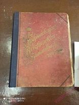 Иллюстрированный альбом-каталог для почтовых марок.Leipzig 870 страниц.Уникум!