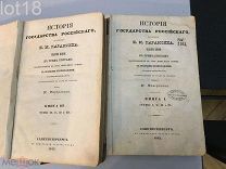 Карамзин Н. М. История Государства Российского 5-е изд.книги 1 и 3-я,1842 год