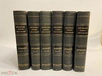 КНИГА А.ПУШКИН БИБЛИОТЕКА ВЕЛИКИХ ПИСАТЕЛЕЙ 1-6 тома 1907-1915 гг