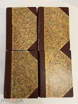 КНИГА ШИЛЛЕР БИБЛИОТЕКА ВЕЛИКИХ ПИСАТЕЛЕЙ 1,2,3,4 тома 1901-1902