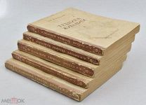 Д.И.Киплик Техника живописи 5 томов 1947г. Издание четвертое, полное издание тираж 5000 экз редкость