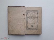 Книга.Молитвенник.!!!
