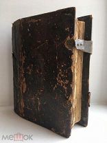 Книга. Библия старинная.Большая!!!