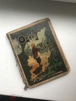 Очень редкое 3 издание ДОРЕВОЛЮЦИОННОЙ книги Клавдии Лукашевич «Один из многих» ДЕТСКИЕ РАССКАЗЫ