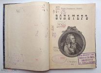 РЕДКАЯ = АНТИКВАРНАЯ КНИГА = ВОЛЬТЕР = 1899 ГОД = ОРИГИНАЛ!