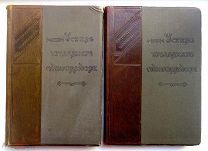 РЕДКИЕ = АНТИКВАРНЫЕ КНИГИ = УСТАВ УГОЛОВНОГО СУДОПРОИЗВОДСТВА = 1914 = КАБИНЕТНЫЙ ВАРИАНТ = 2 ТОМА