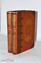 Книга «Сочинения Майкова» т2-3 1893г (Лот №Н906)