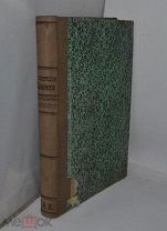 Книга «Полное собрание резолюций Филарета, митрополита Московского» т1 1903г (Лот №Д952)