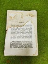 Старинная книга о Гипнозе, 1908 год,!