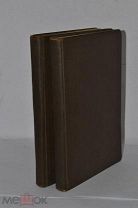 Книга «Собрание сочинений» Шекспир т1,2 1899 (Лот №Н973)