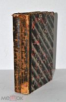 Книга «Собрание сочинений» Горбунов т1-2 1904 (Лот №Н954)