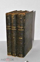 Книга «Собрание сочинений» Толстой т1-4 1907 (Лот №Н952)